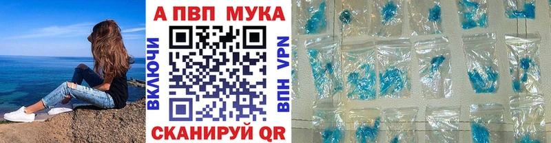 А ПВП Соль  Купить закладки  Шуя 