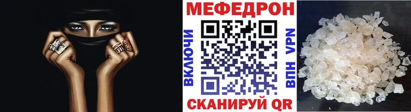 Купить где  Шуя  МЕФ кристаллы 