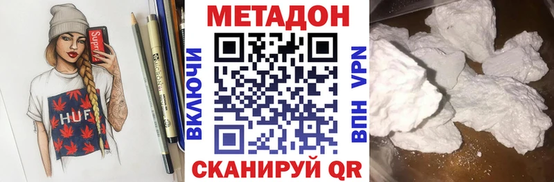 Купить где  Шуя  МЕТАДОН methadone 